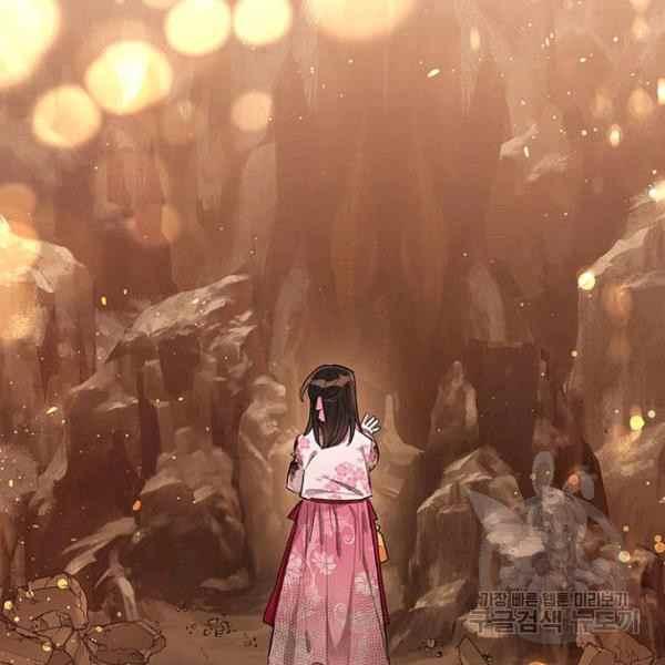 🍘武侠小说里首恶的宝贝女儿 第27话 第2页