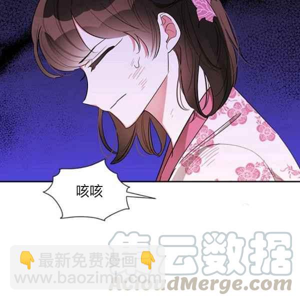 🍘武侠小说里首恶的宝贝女儿 第27话 第25页