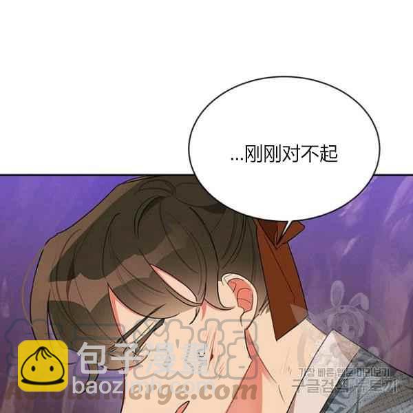 🍘武侠小说里首恶的宝贝女儿 第27话 第37页