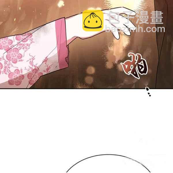 🍘武侠小说里首恶的宝贝女儿 第27话 第4页