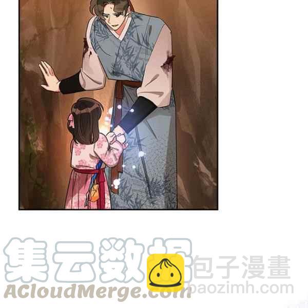 🍘武侠小说里首恶的宝贝女儿 第27话 第41页