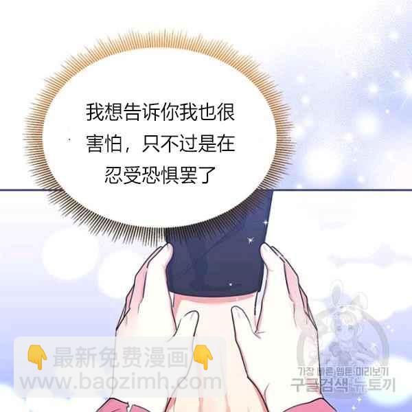 🍘武侠小说里首恶的宝贝女儿 第27话 第42页