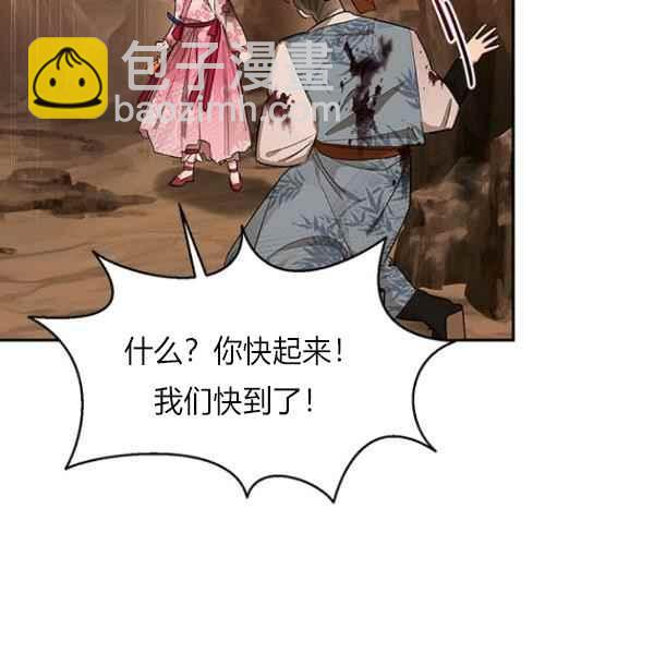 🍘武侠小说里首恶的宝贝女儿 第27话 第46页