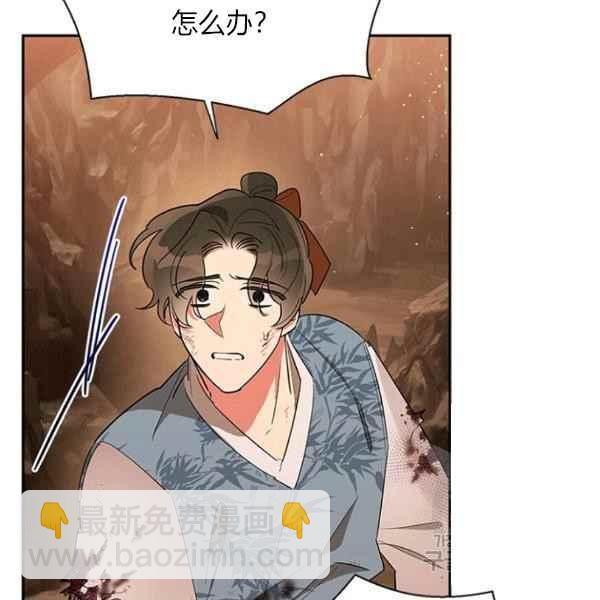 🍘武侠小说里首恶的宝贝女儿 第27话 第7页