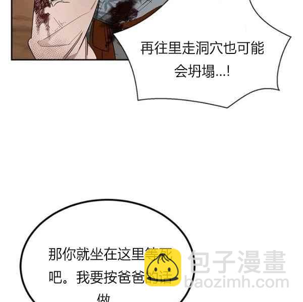 🍘武侠小说里首恶的宝贝女儿 第27话 第8页