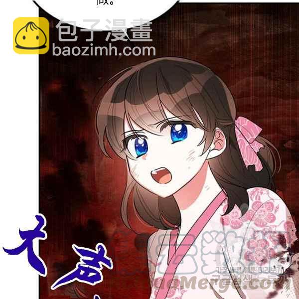 🍘武侠小说里首恶的宝贝女儿 第27话 第9页