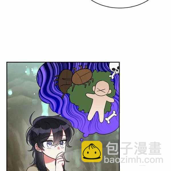 🍘武侠小说里首恶的宝贝女儿 第29话 第19页