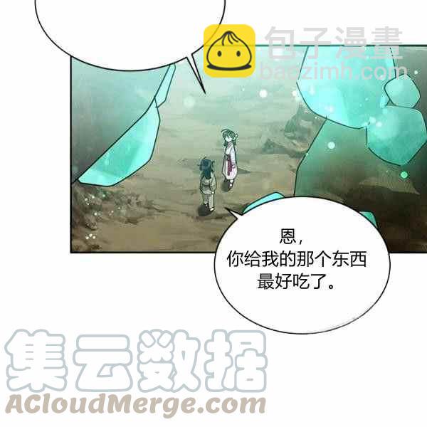🍘武侠小说里首恶的宝贝女儿 第29话 第21页