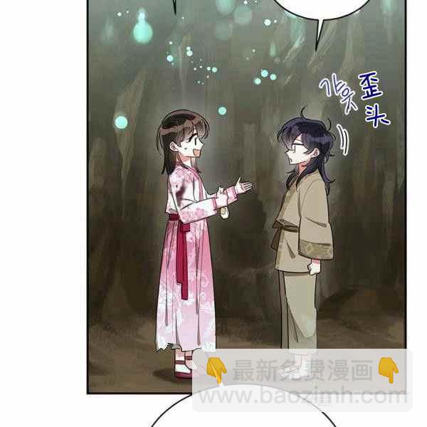 🍘武侠小说里首恶的宝贝女儿 第29话 第31页