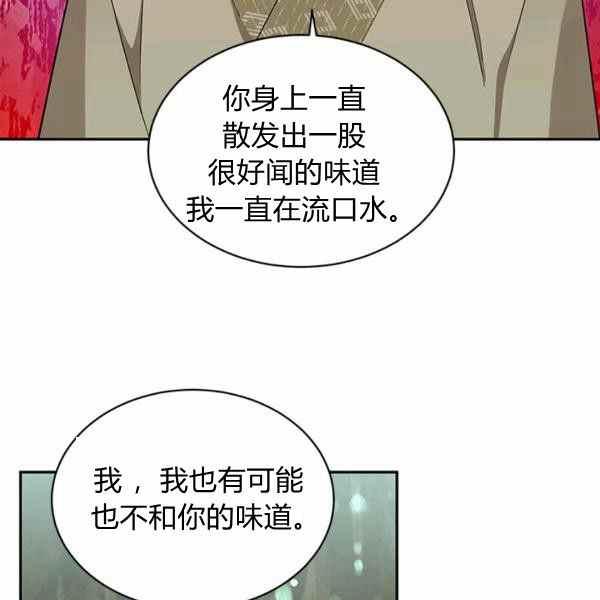 🍘武侠小说里首恶的宝贝女儿 第29话 第34页