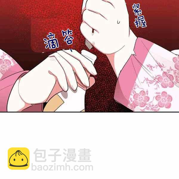 🍘武侠小说里首恶的宝贝女儿 第29话 第38页