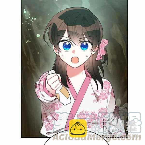 🍘武侠小说里首恶的宝贝女儿 第29话 第41页