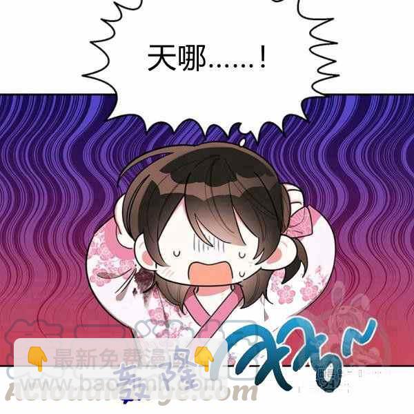 🍘武侠小说里首恶的宝贝女儿 第29话 第5页