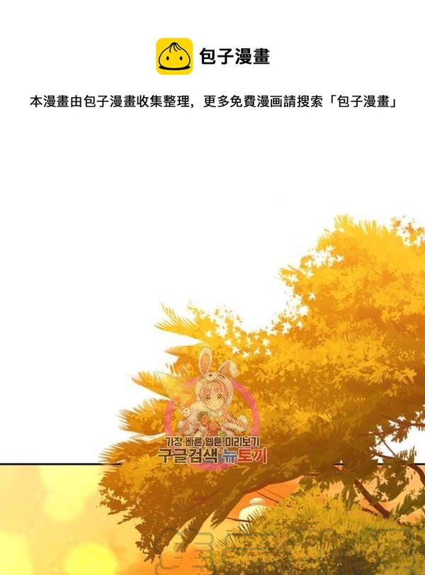 🍘武侠小说里首恶的宝贝女儿 第31话 第1页