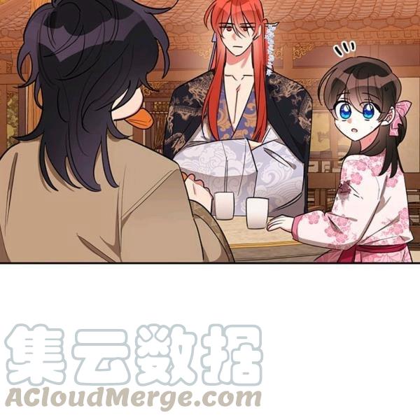 🍘武侠小说里首恶的宝贝女儿 第31话 第13页