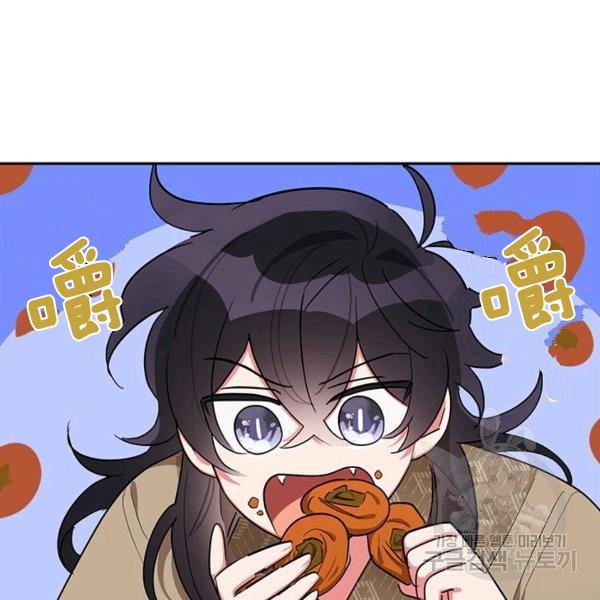 🍘武侠小说里首恶的宝贝女儿 第31话 第14页