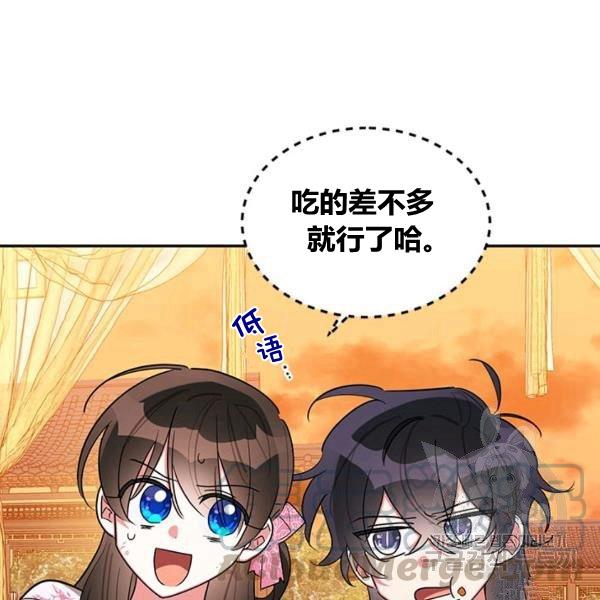 🍘武侠小说里首恶的宝贝女儿 第31话 第17页