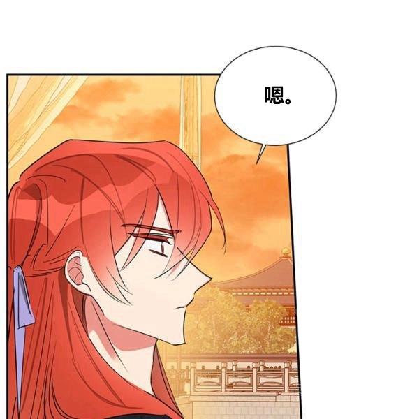 🍘武侠小说里首恶的宝贝女儿 第31话 第19页