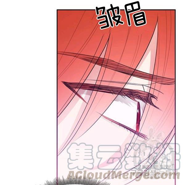 🍘武侠小说里首恶的宝贝女儿 第31话 第21页