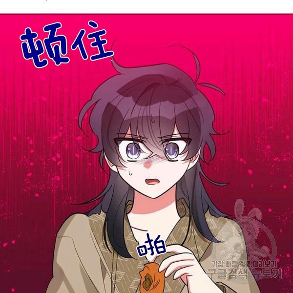 🍘武侠小说里首恶的宝贝女儿 第31话 第26页