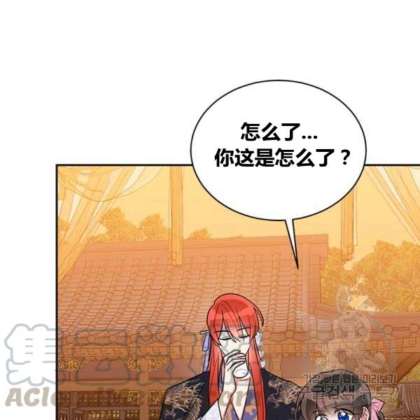🍘武侠小说里首恶的宝贝女儿 第31话 第29页