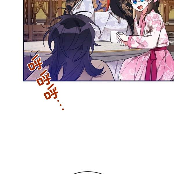 🍘武侠小说里首恶的宝贝女儿 第31话 第30页