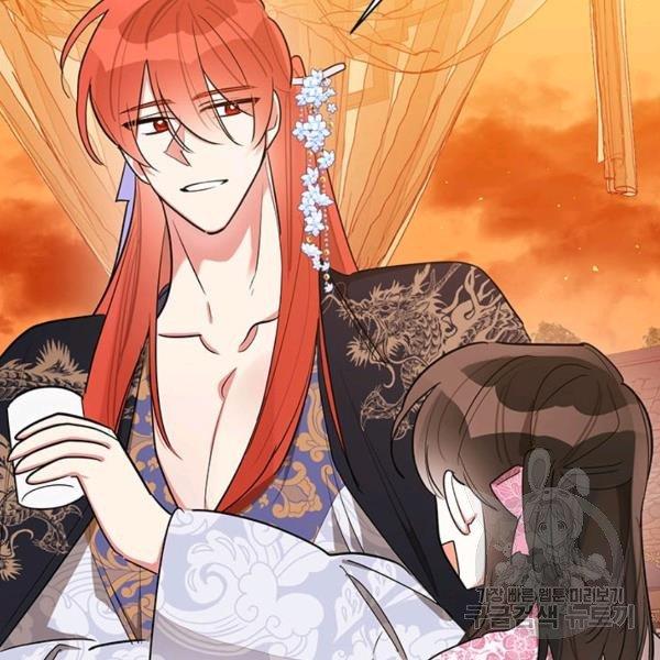 🍘武侠小说里首恶的宝贝女儿 第31话 第38页