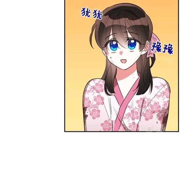 🍘武侠小说里首恶的宝贝女儿 第31话 第4页