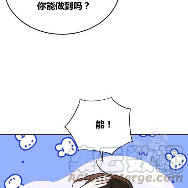 🍘武侠小说里首恶的宝贝女儿 第31话 第49页