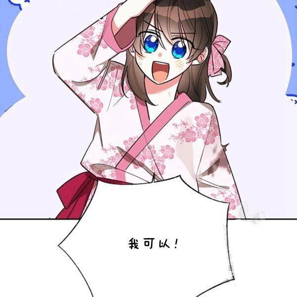 🍘武侠小说里首恶的宝贝女儿 第31话 第50页