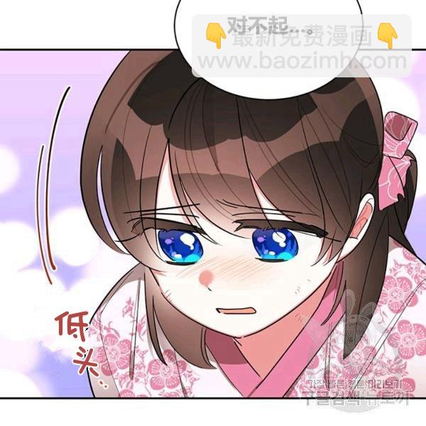 🍘武侠小说里首恶的宝贝女儿 第31话 第7页