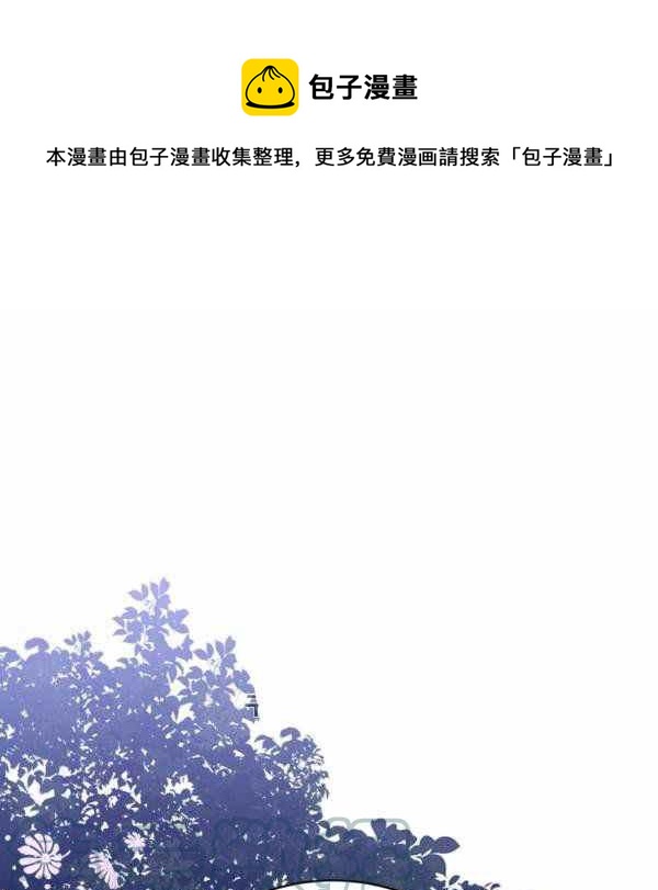 🍘武侠小说里首恶的宝贝女儿 第33话 第1页