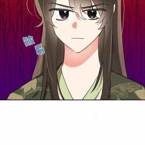 🍘武侠小说里首恶的宝贝女儿 第33话 第11页