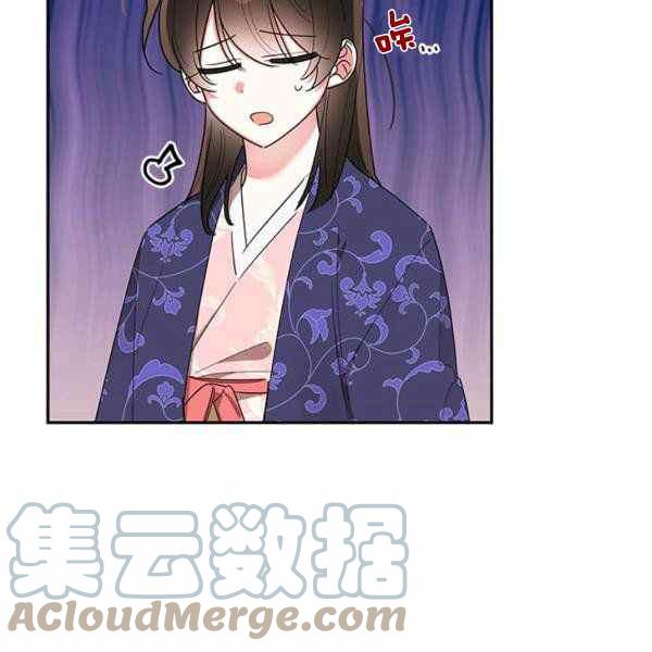 🍘武侠小说里首恶的宝贝女儿 第33话 第17页