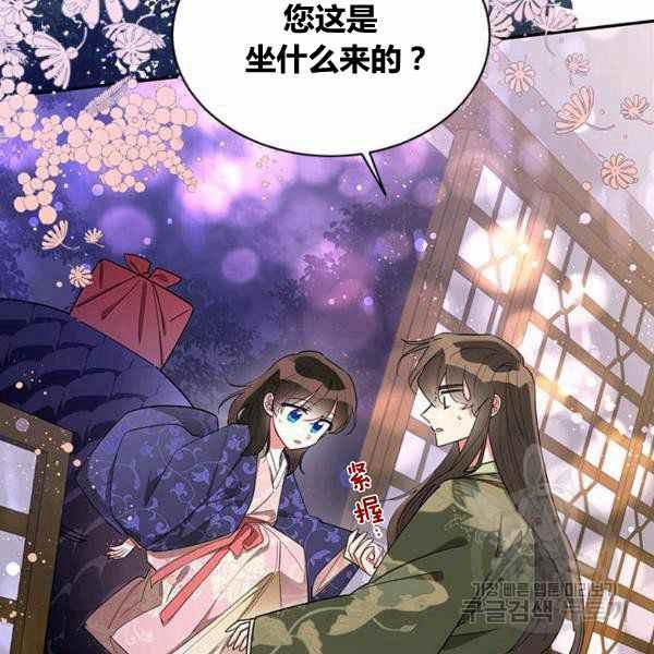 🍘武侠小说里首恶的宝贝女儿 第33话 第2页