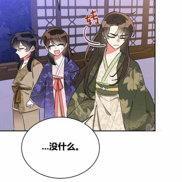 🍘武侠小说里首恶的宝贝女儿 第33话 第22页
