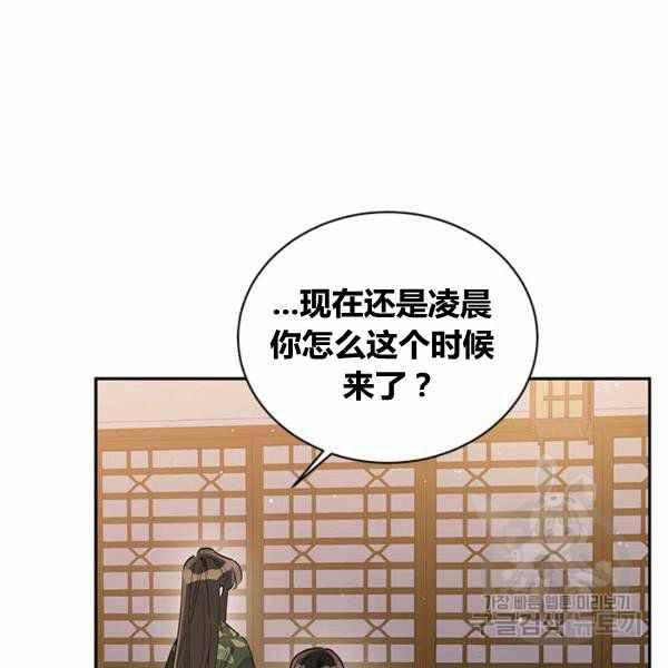 🍘武侠小说里首恶的宝贝女儿 第33话 第23页