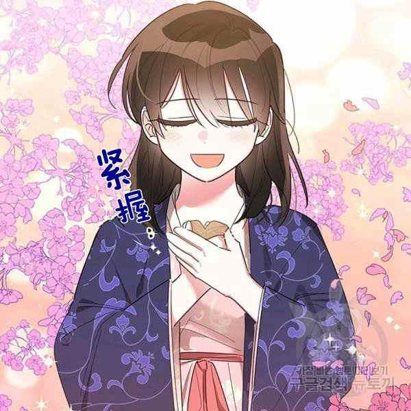 🍘武侠小说里首恶的宝贝女儿 第33话 第26页