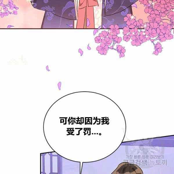 🍘武侠小说里首恶的宝贝女儿 第33话 第27页