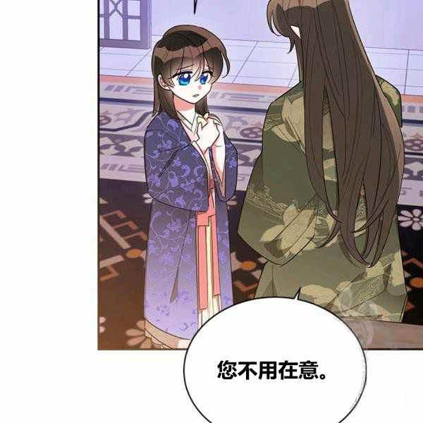 🍘武侠小说里首恶的宝贝女儿 第33话 第28页
