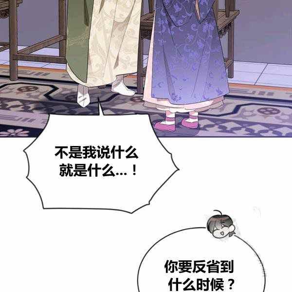 🍘武侠小说里首恶的宝贝女儿 第33话 第32页