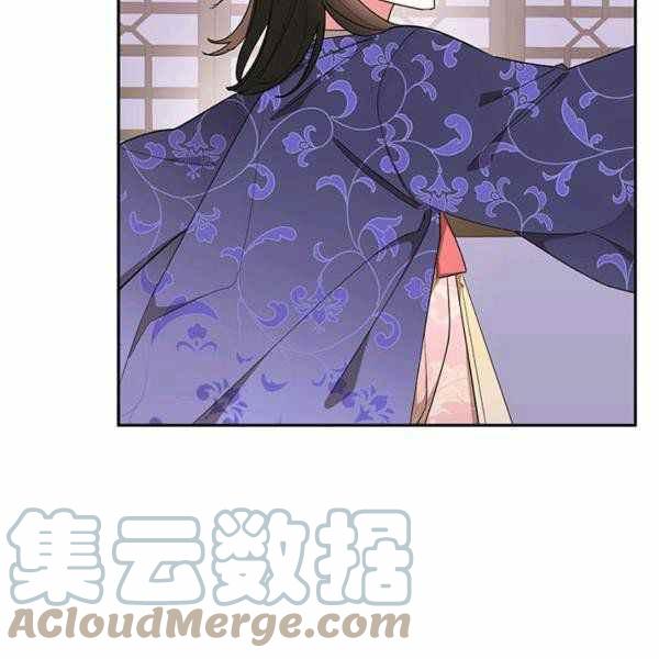🍘武侠小说里首恶的宝贝女儿 第33话 第41页