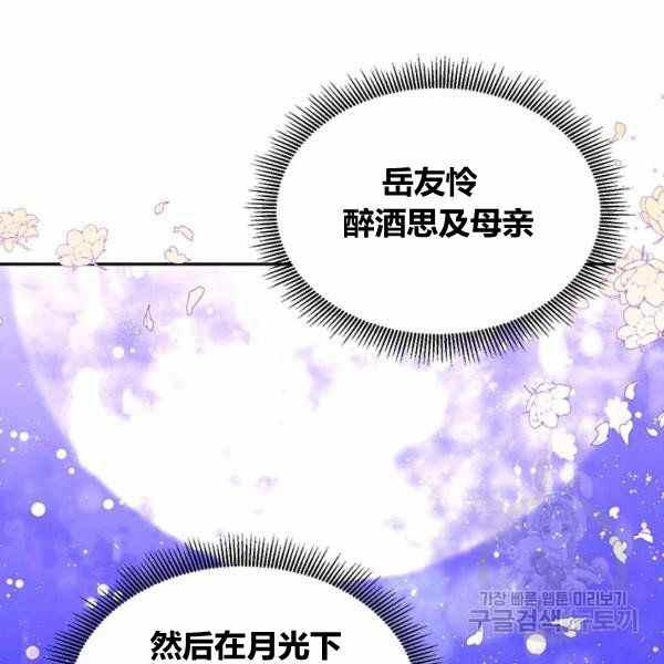 🍘武侠小说里首恶的宝贝女儿 第33话 第42页