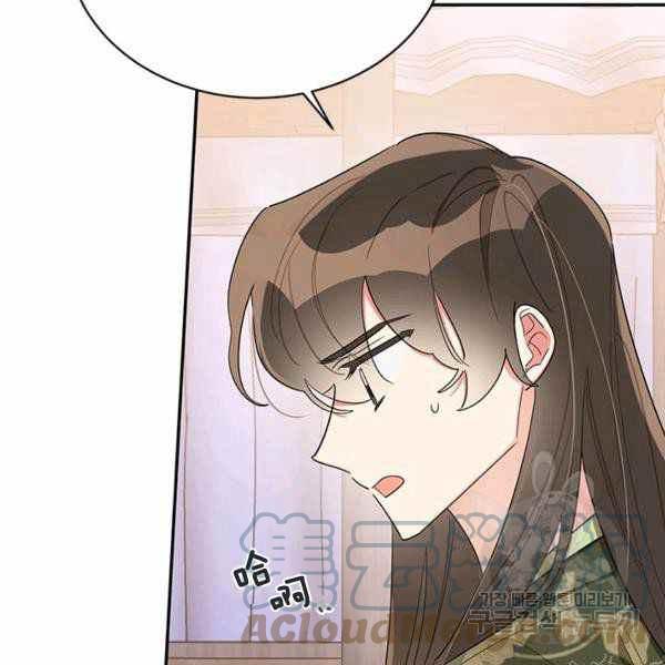 🍘武侠小说里首恶的宝贝女儿 第33话 第49页