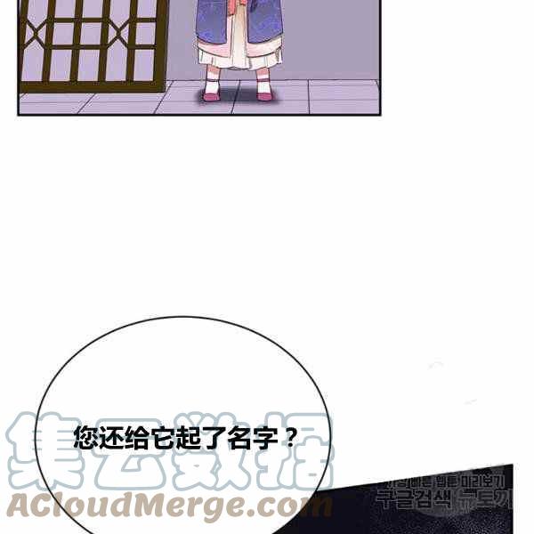 🍘武侠小说里首恶的宝贝女儿 第33话 第5页