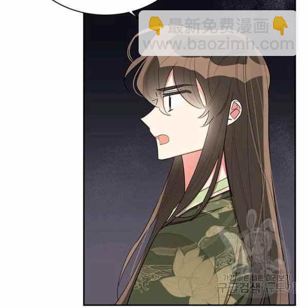🍘武侠小说里首恶的宝贝女儿 第33话 第6页