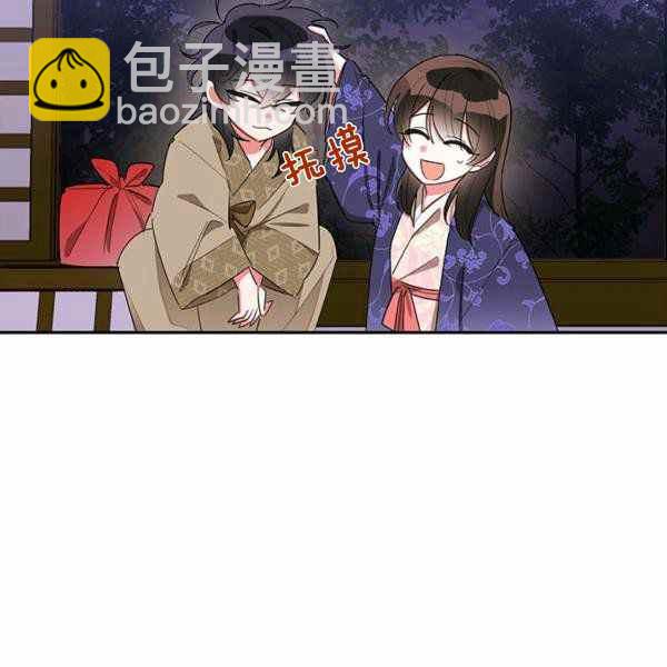 🍘武侠小说里首恶的宝贝女儿 第33话 第8页