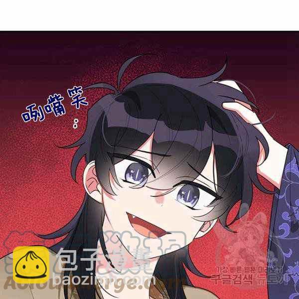 🍘武侠小说里首恶的宝贝女儿 第33话 第9页
