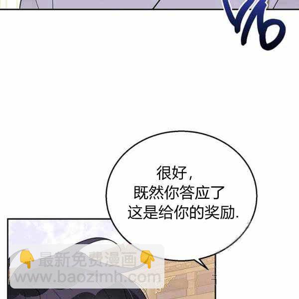 🍘武侠小说里首恶的宝贝女儿 第35话 第10页