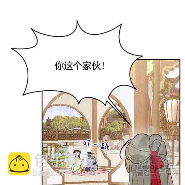 🍘武侠小说里首恶的宝贝女儿 第35话 第12页